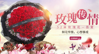 贵州遵义播州区茅栗镇鲜花速递